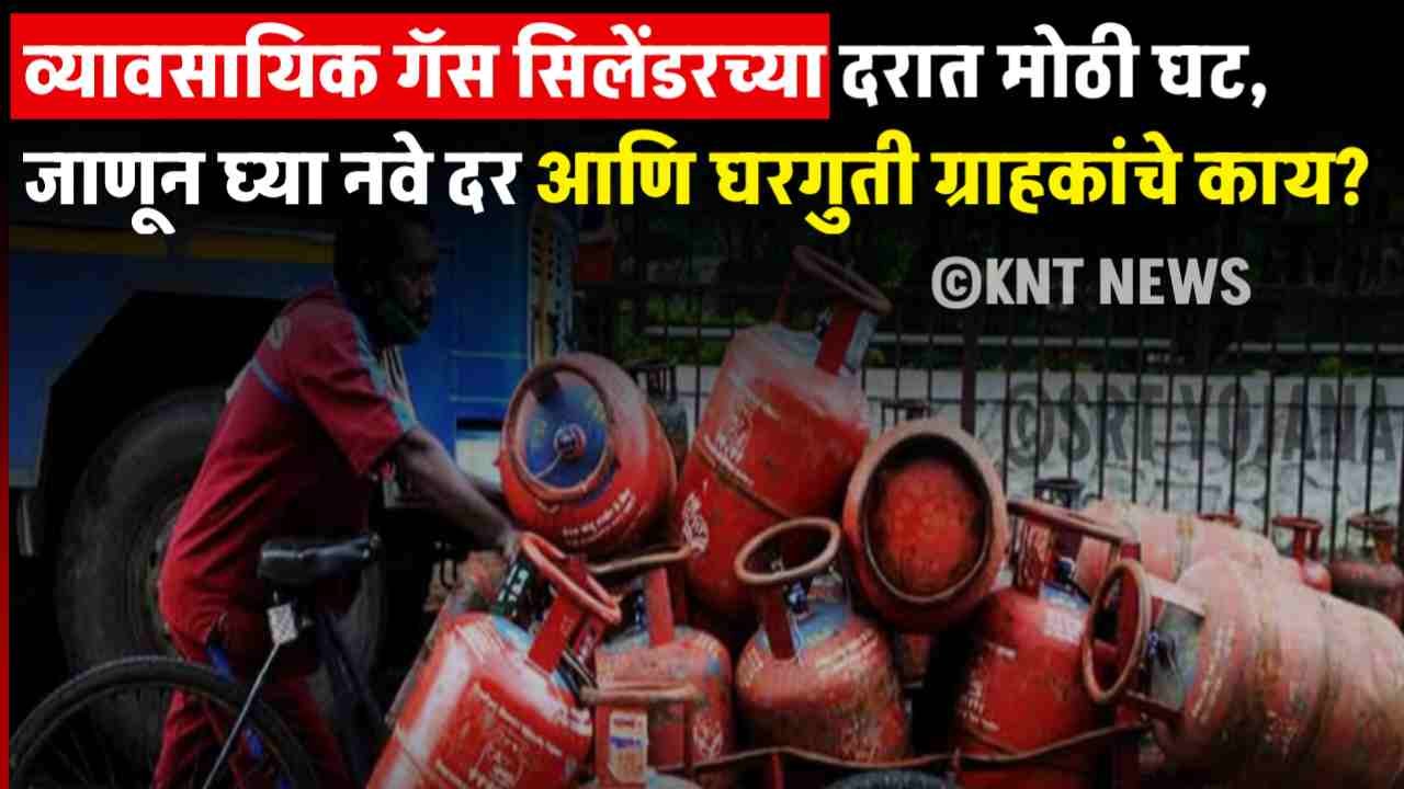 Gas Cylinder New Rate