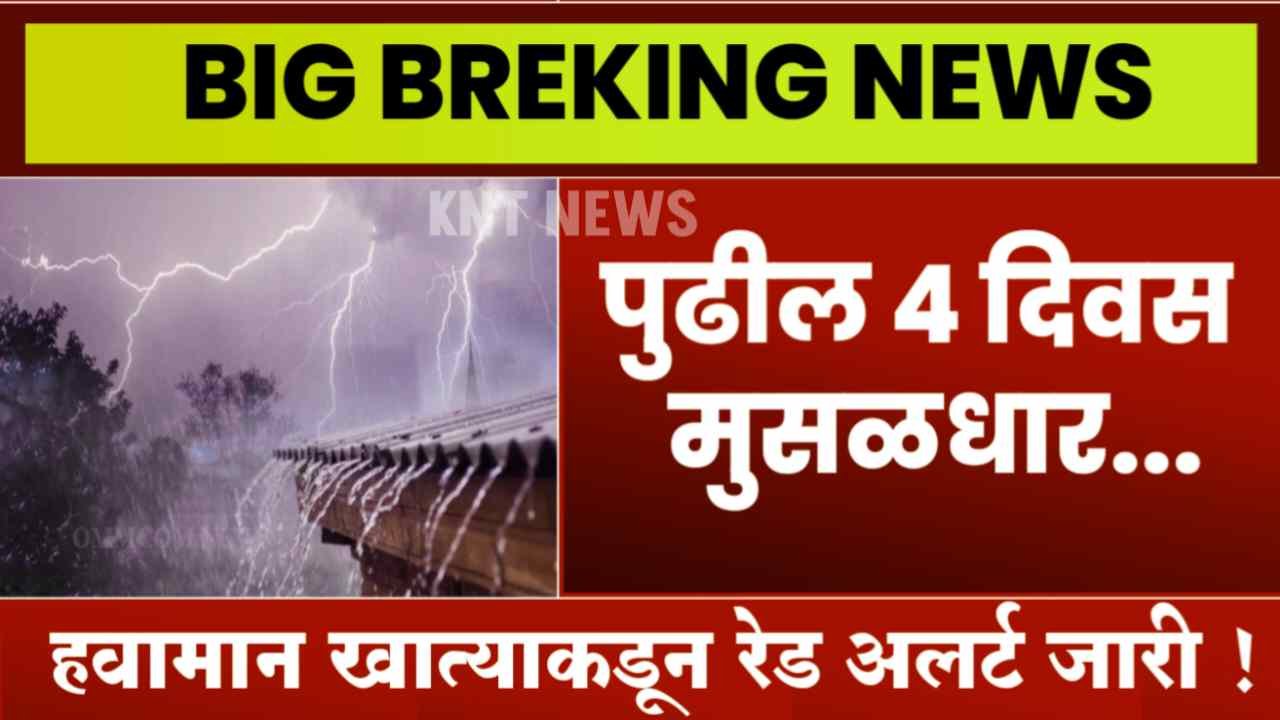 Rain update Maharashtra
